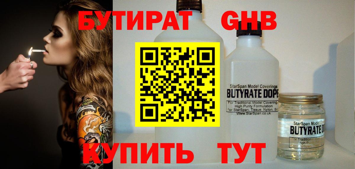 Бутират буратино  Вход с VPN  Бутират  Лосино-Петровский 
