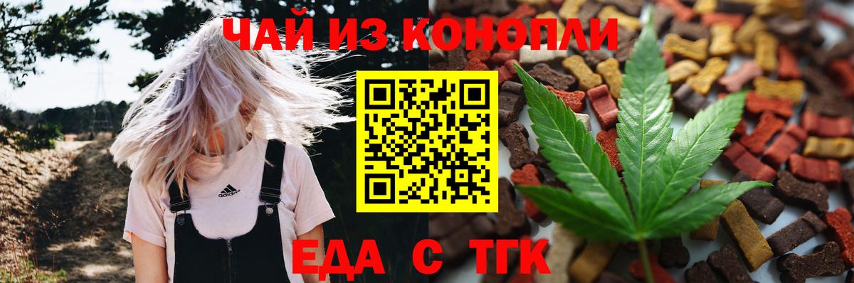 Лосино-Петровский  Еда ТГК марихуана  Вход с VPN 