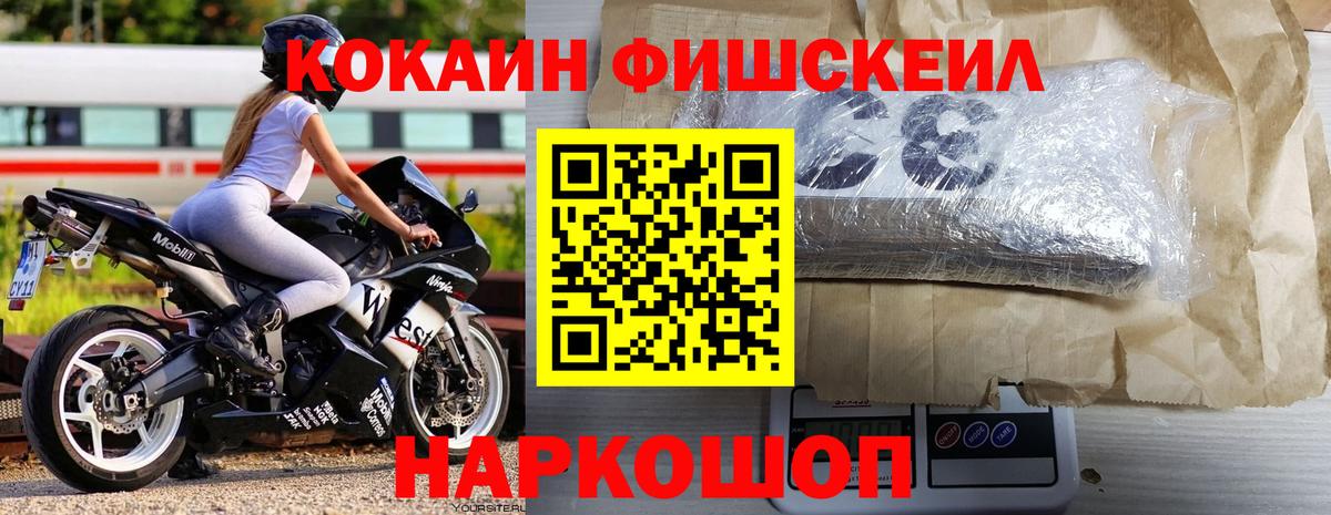 Кокаин VHQ  Cocaine  КОКАИН Колумбийский  Лосино-Петровский  Вход с VPN 