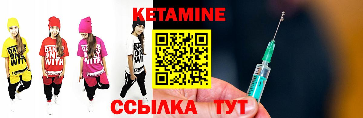 Кетамин VHQ  Вход с VPN  Лосино-Петровский 