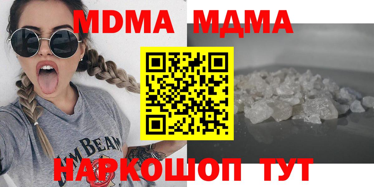 МДМА молли  МДМА  Вход с VPN  Лосино-Петровский  MDMA молли 