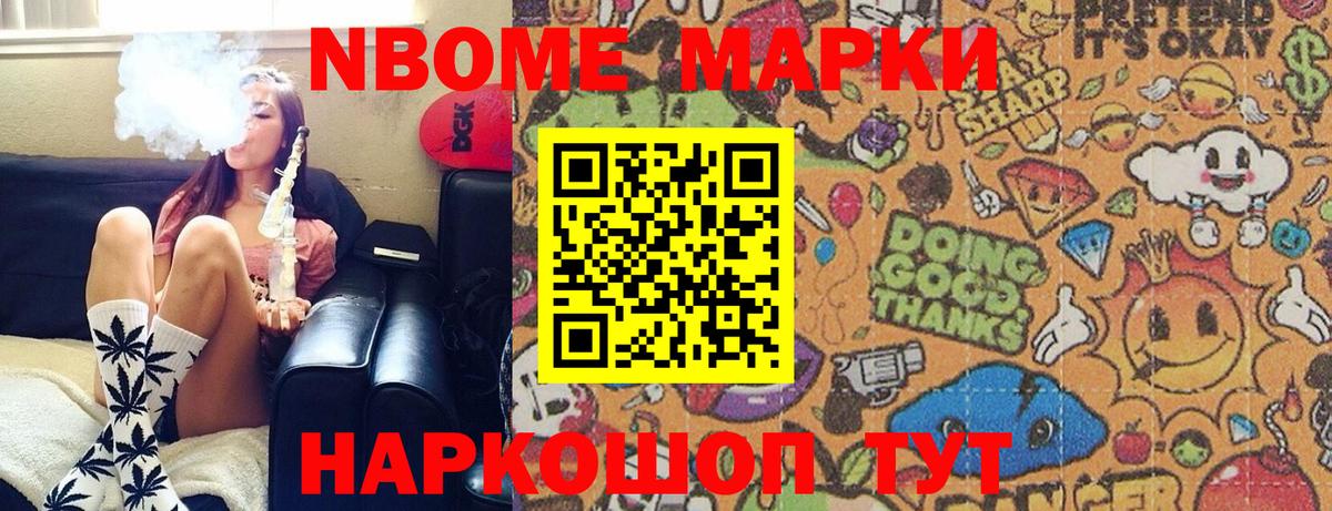 Лосино-Петровский  Марки NBOMe 1,8мг  Марки 25I-NBOMe  Вход с VPN 