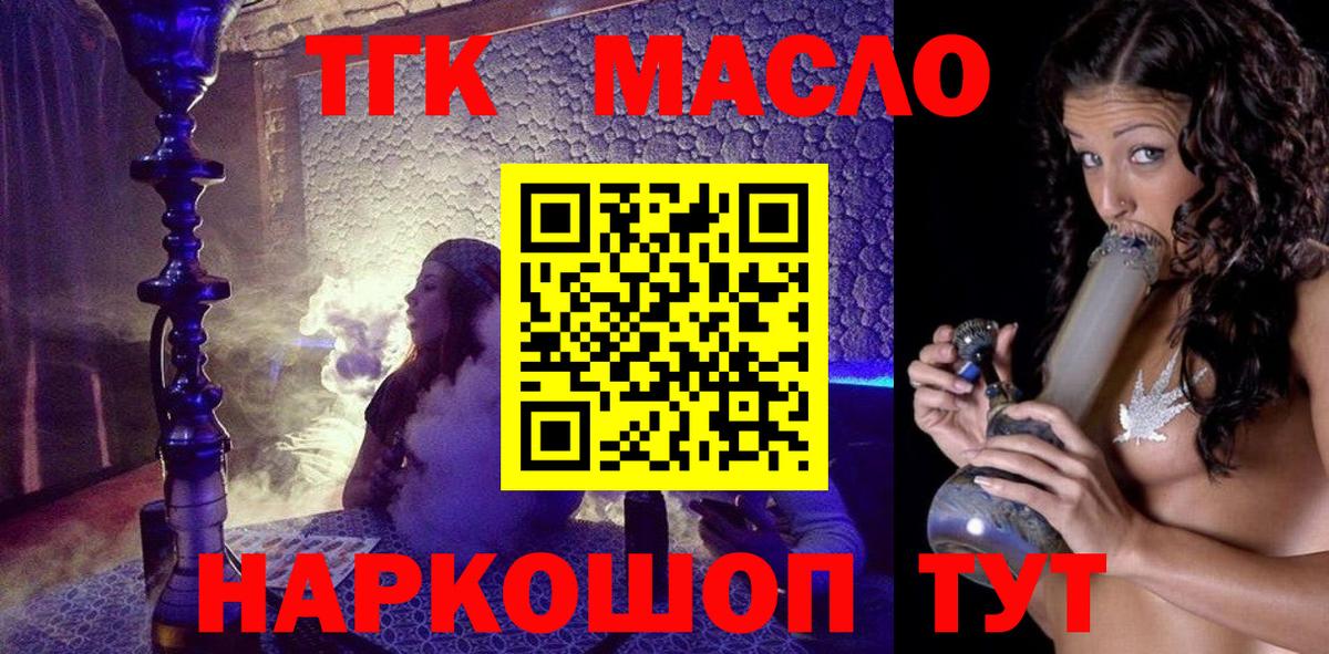 Дистиллят ТГК вейп Лосино-Петровский