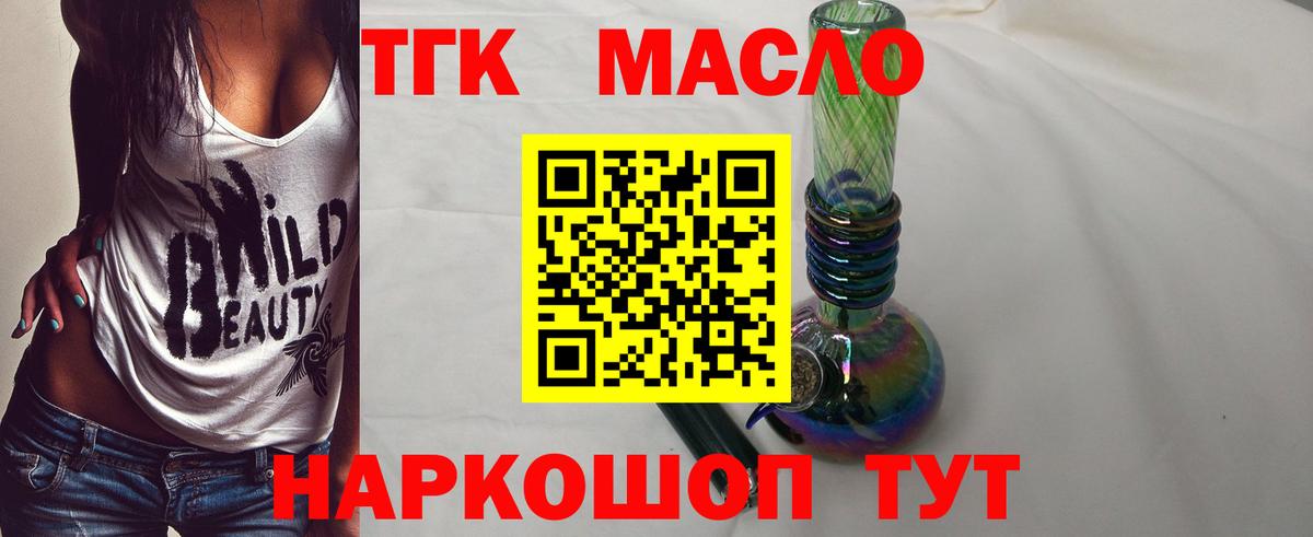 Лосино-Петровский  Дистиллят ТГК вейп с тгк  Дистиллят ТГК концентрат  Вход с VPN 